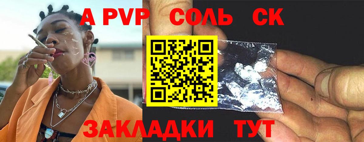 Alpha-PVP крисы CK Чебоксары