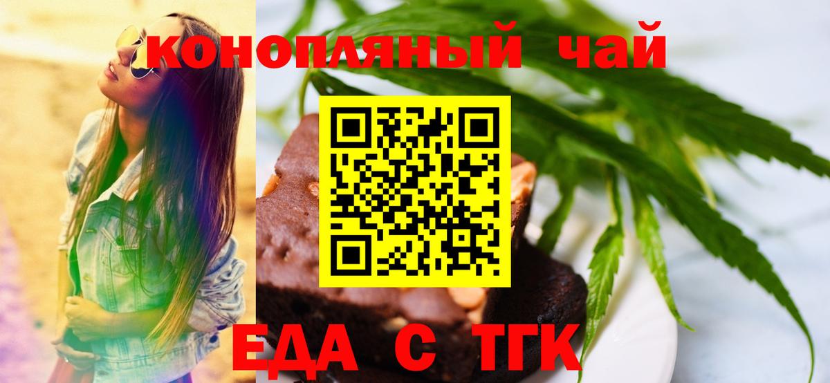 Чебоксары  Еда ТГК марихуана  Вход с VPN 