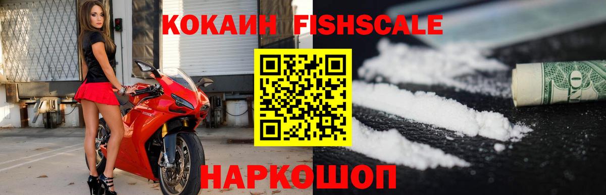 COCAIN 98%  Вход с VPN  Чебоксары  Кокаин Fish Scale 