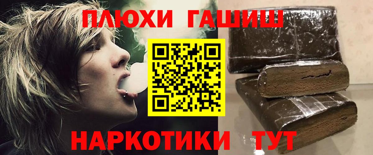 Гашиш hashish  Вход с VPN  ГАШИШ хэш  ГАШ  Чебоксары 