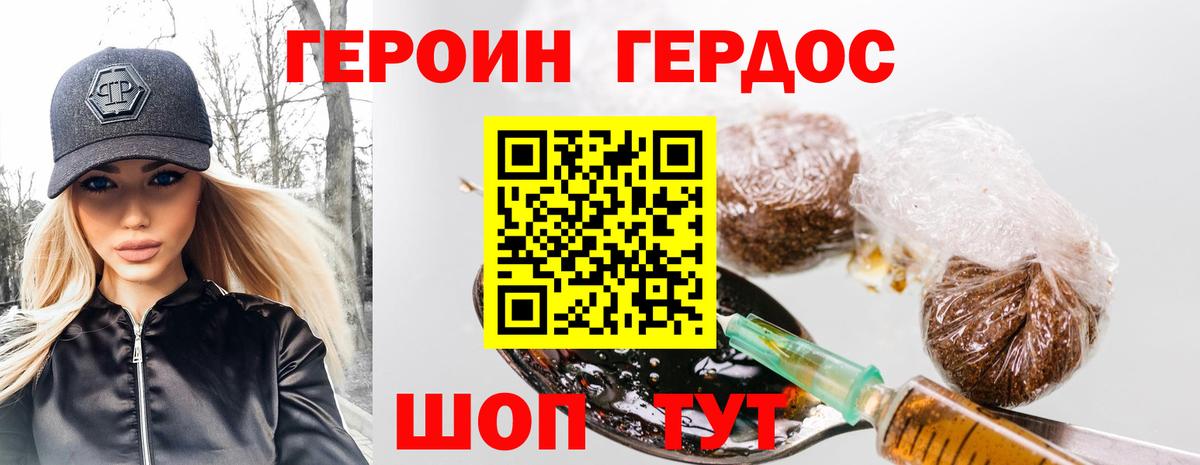 Чебоксары  ГЕРОИН афганец  Вход с VPN 