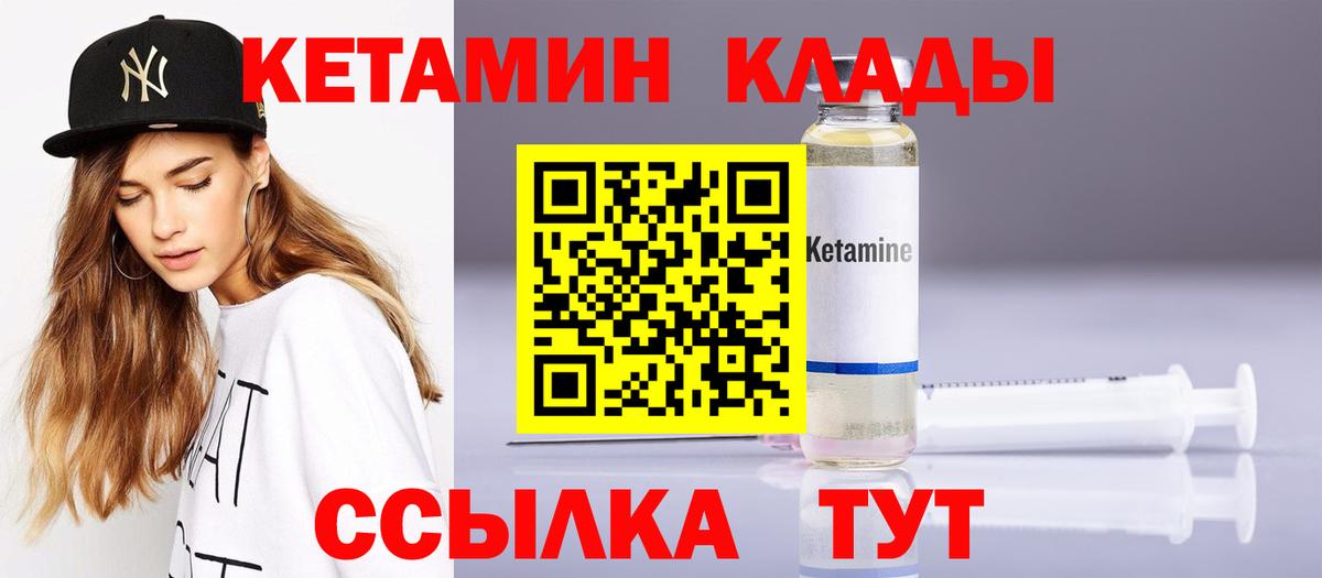 Кетамин VHQ  КЕТАМИН ketamine  Чебоксары  Вход с VPN 
