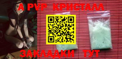 ALPHA PVP Канаш