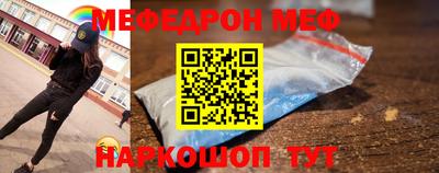 меф VHQ Кинель