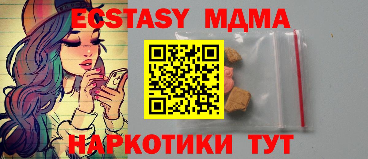 MDMA Molly  Вход с VPN  Чебоксары  MDMA  MDMA молли 
