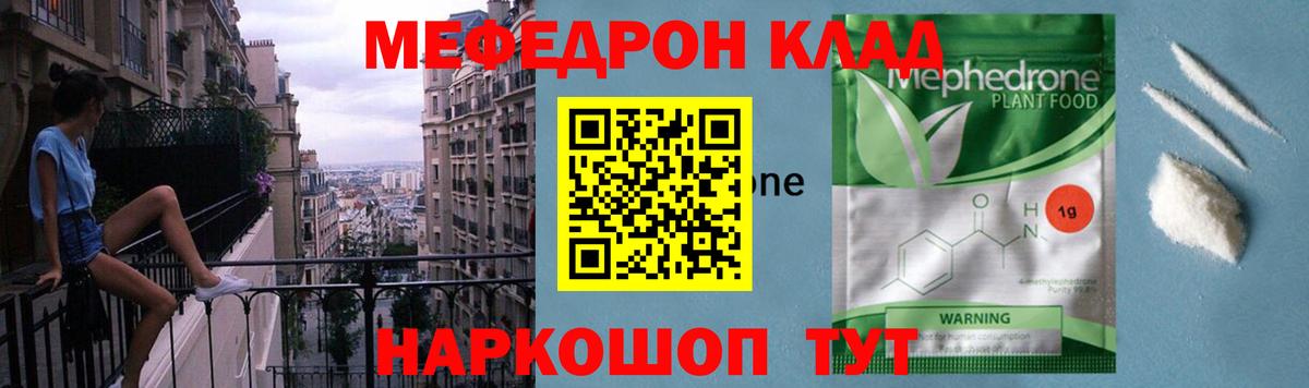 МЕФ  МЯУ-МЯУ VHQ  Чебоксары  Вход с VPN  МЯУ-МЯУ мука 
