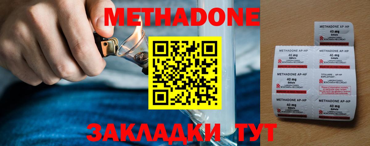 МЕТАДОН VHQ Чебоксары