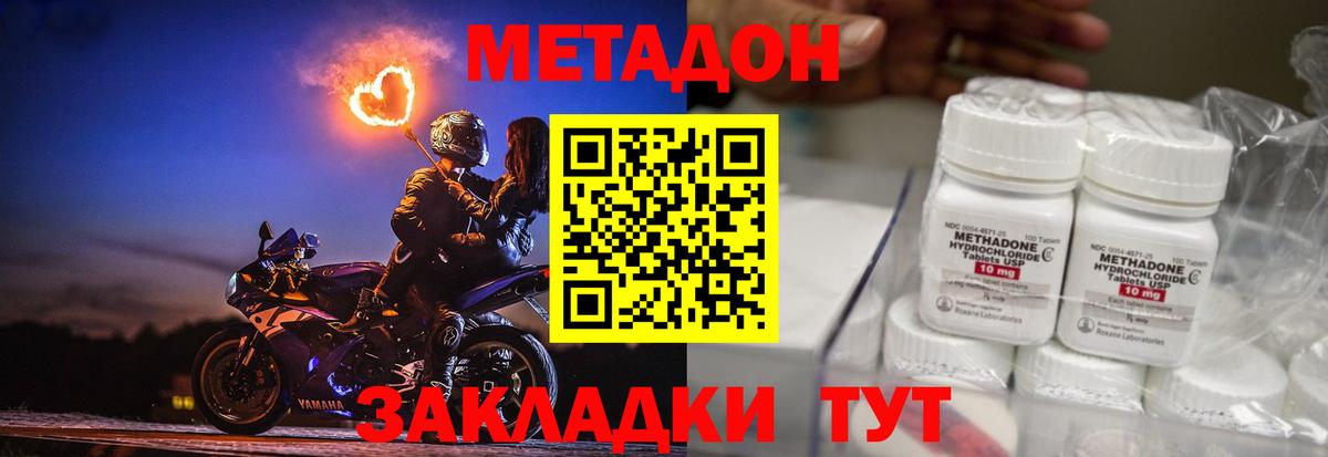 МЕТАДОН белоснежный  Вход с VPN  Чебоксары 