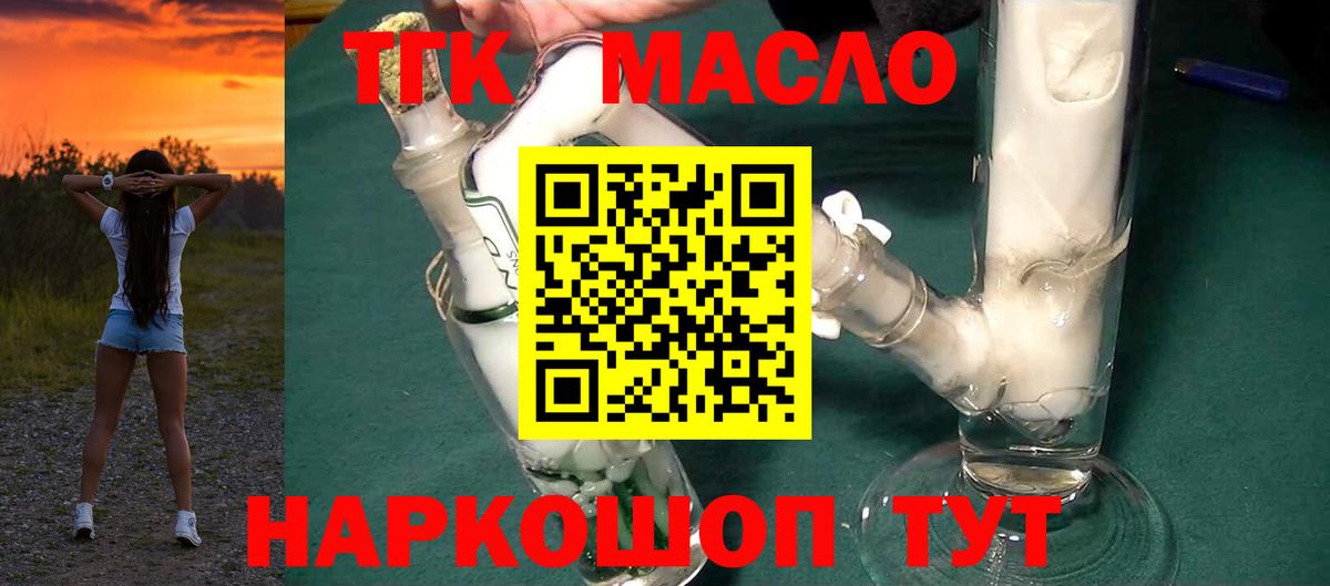 ТГК THC oil  Вход с VPN  Чебоксары 