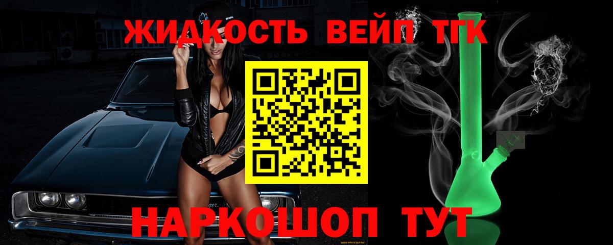 Дистиллят ТГК Wax Чебоксары